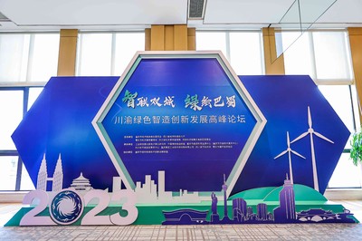 協同發展，綠色賦能 川渝共探“雙化”協同路徑，環際低碳CIMS技術助推“雙碳”目標