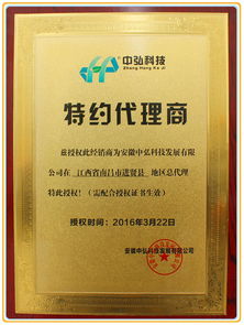 中弘環?？萍?創新驅動，引領環保技術推廣新篇章