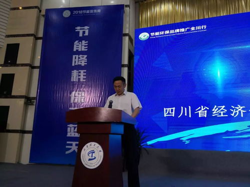 綠色新風尚，成都啟航 四川省節能環保品牌推廣全川行首站盛大開啟