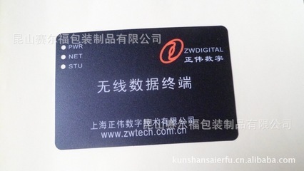 昆山賽爾福包裝制品 專業供應絲網印刷、亞克力板加工及塑料類印刷服務