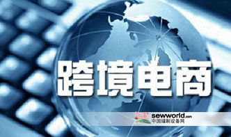 軟件外包服務(wù)賦能大連跨境電子商務(wù)綜合試驗區(qū)實施方案